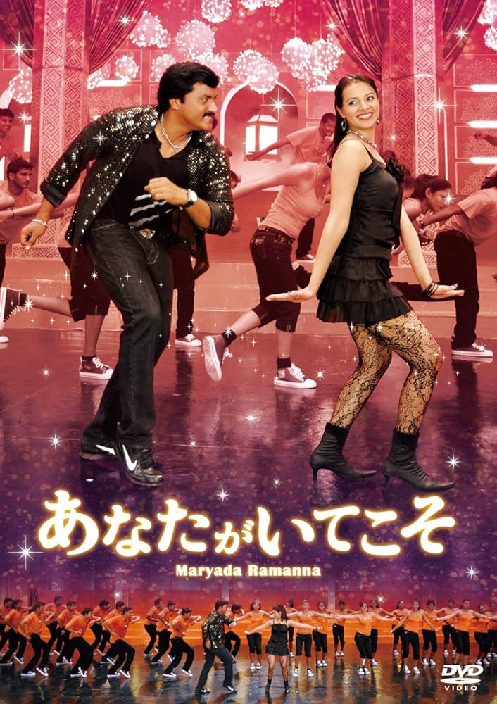 【廃盤・未開封】あなたがいてこそ('10インド) 廃盤・未開封】あなたがいてこそ('10インド)